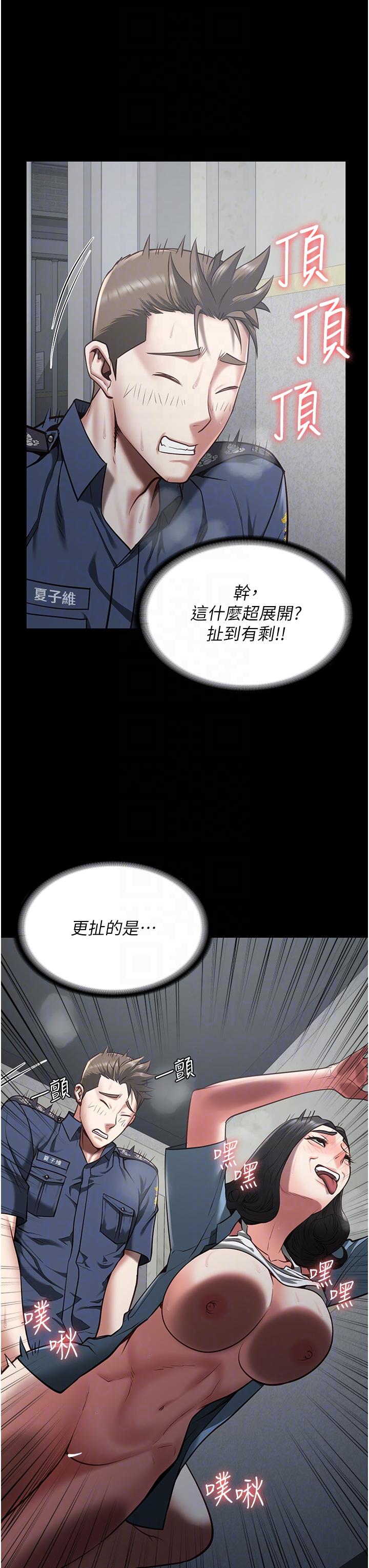 第21话-教训唱秋妓者-监狱女囚-仁爵,成敏（第25张）