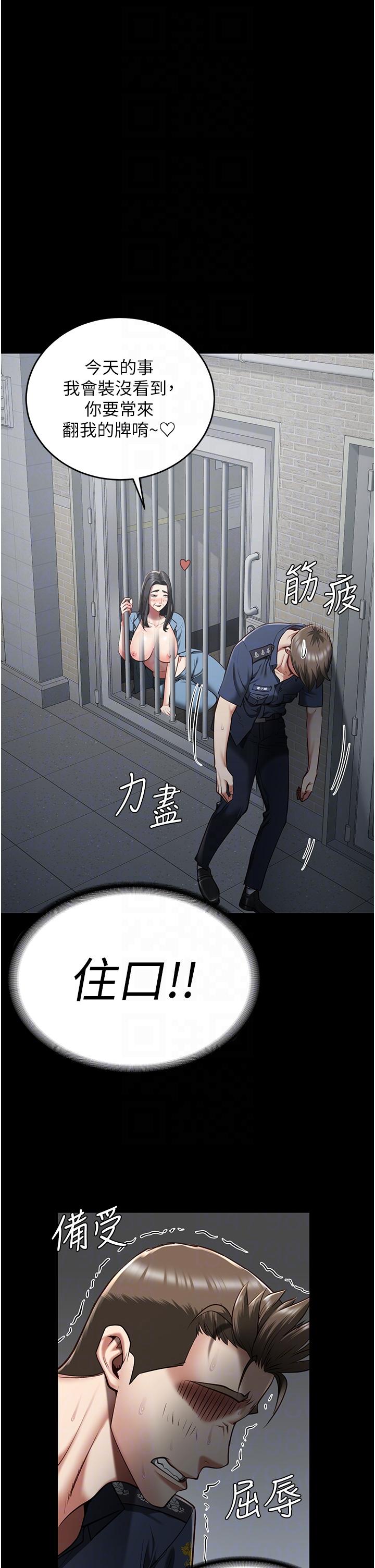 第21话-教训唱秋妓者-监狱女囚-仁爵,成敏（第27张）