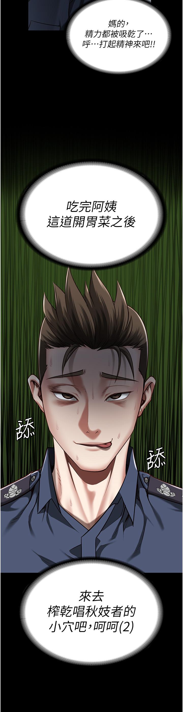 第21话-教训唱秋妓者-监狱女囚-仁爵,成敏（第28张）