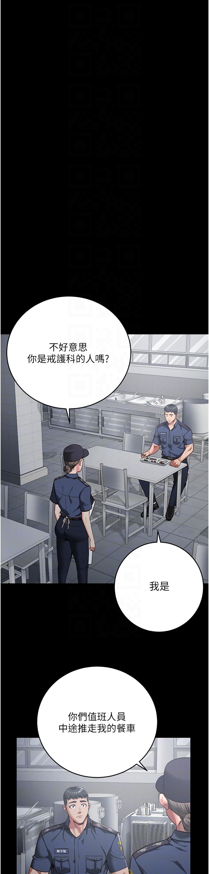 第21话-教训唱秋妓者-监狱女囚-仁爵,成敏（第29张）
