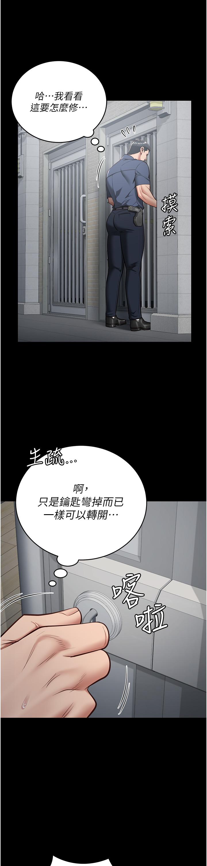 第22话-心意相通，身体相连-监狱女囚-仁爵,成敏（第8张）