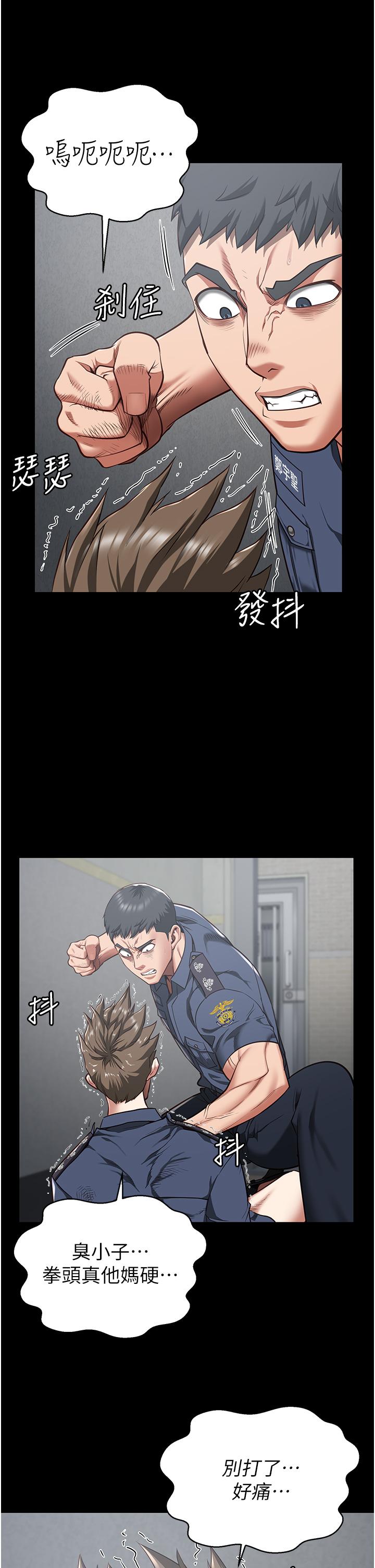 第22话-心意相通，身体相连-监狱女囚-仁爵,成敏（第15张）