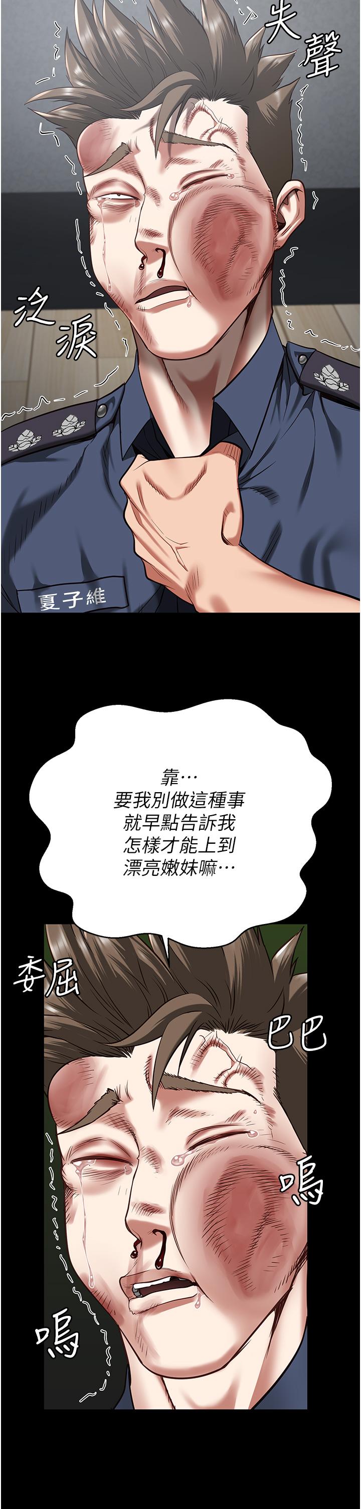 第22话-心意相通，身体相连-监狱女囚-仁爵,成敏（第16张）