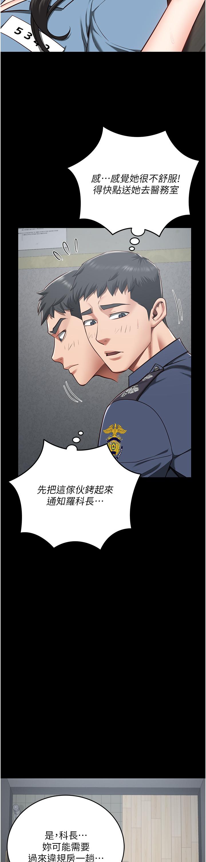 第22话-心意相通，身体相连-监狱女囚-仁爵,成敏（第20张）