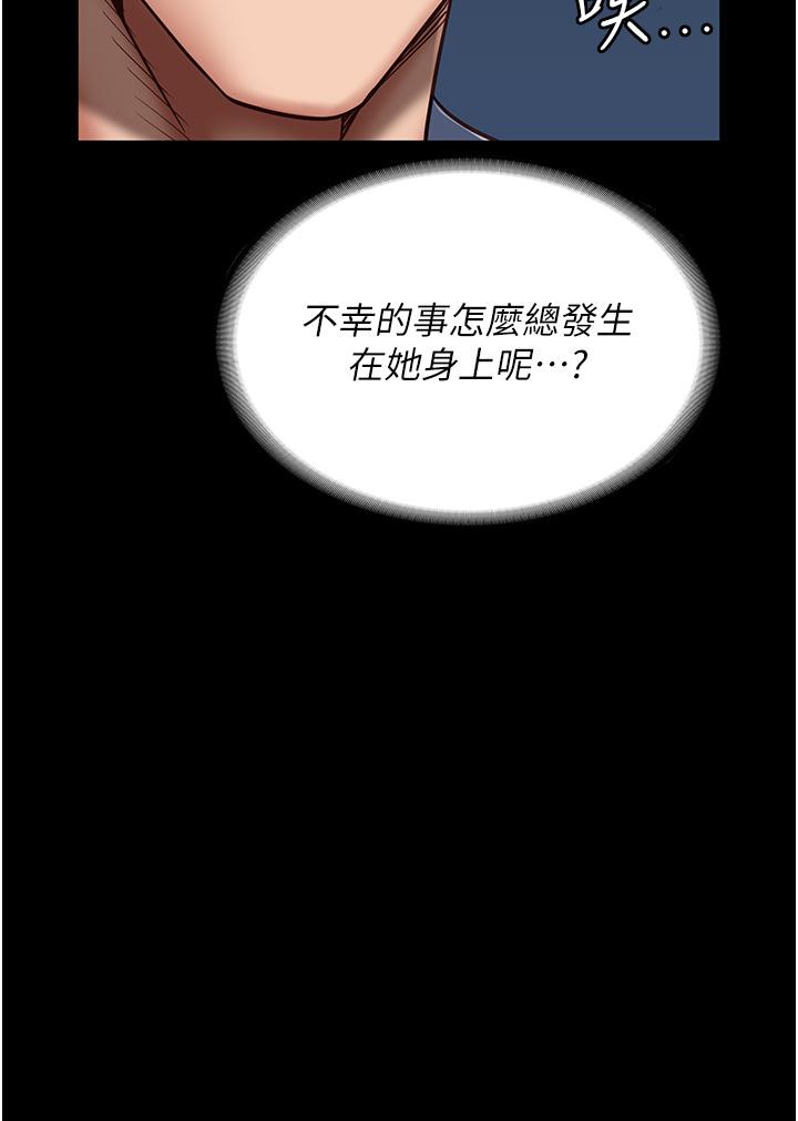 第22话-心意相通，身体相连-监狱女囚-仁爵,成敏（第23张）