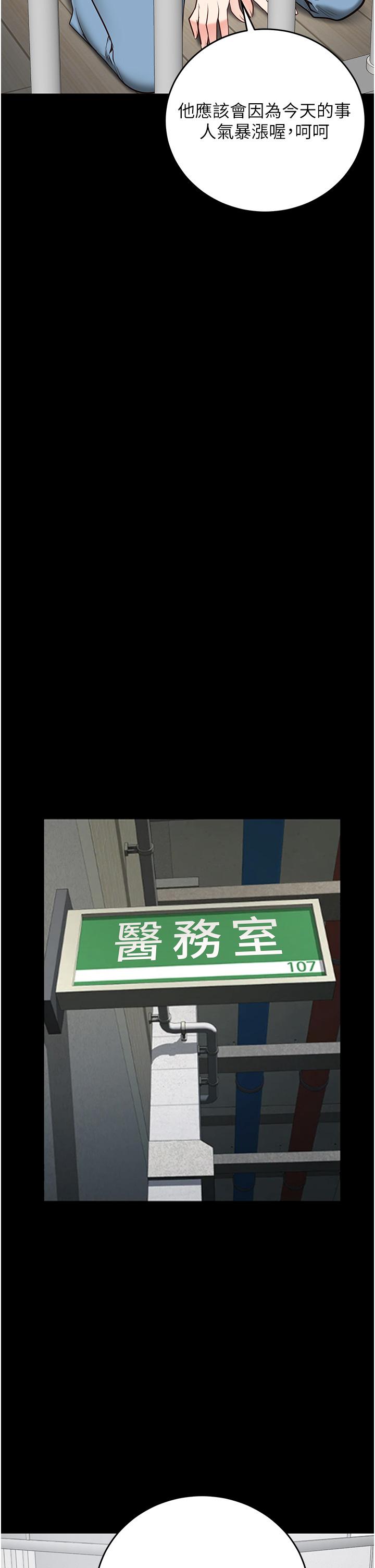 第22话-心意相通，身体相连-监狱女囚-仁爵,成敏（第25张）