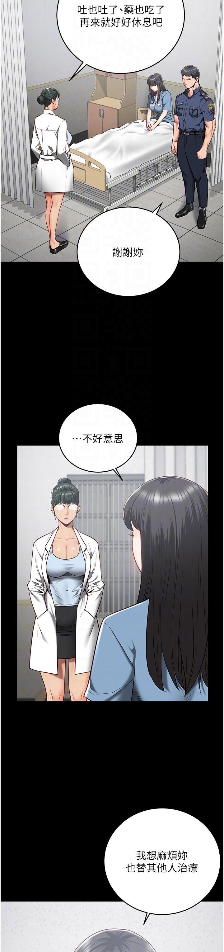 第22话-心意相通，身体相连-监狱女囚-仁爵,成敏（第26张）