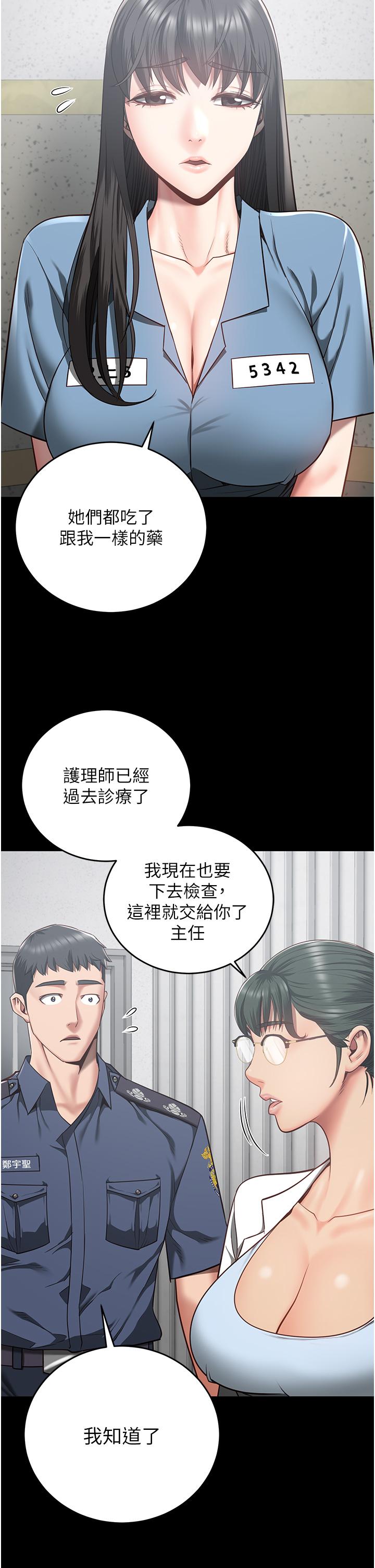 第22话-心意相通，身体相连-监狱女囚-仁爵,成敏（第27张）