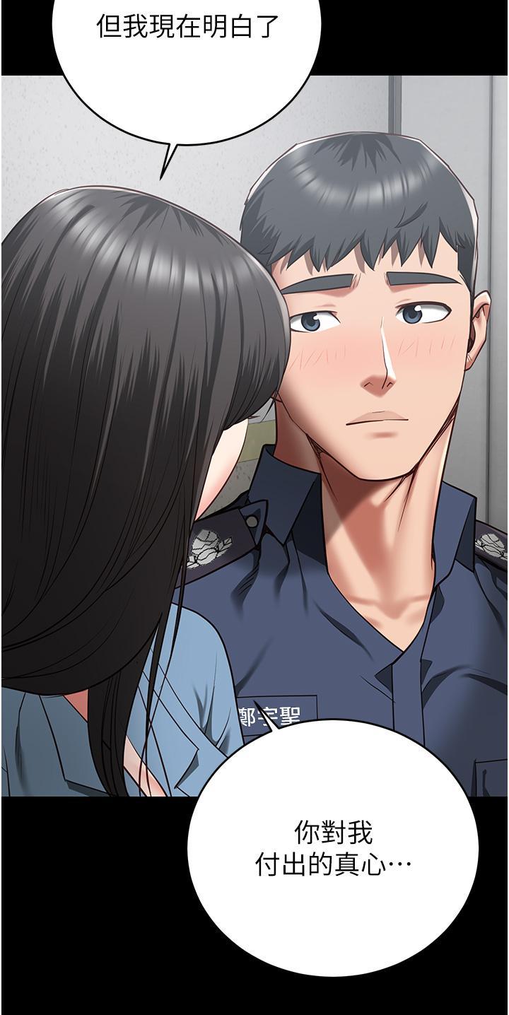 第22话-心意相通，身体相连-监狱女囚-仁爵,成敏（第40张）