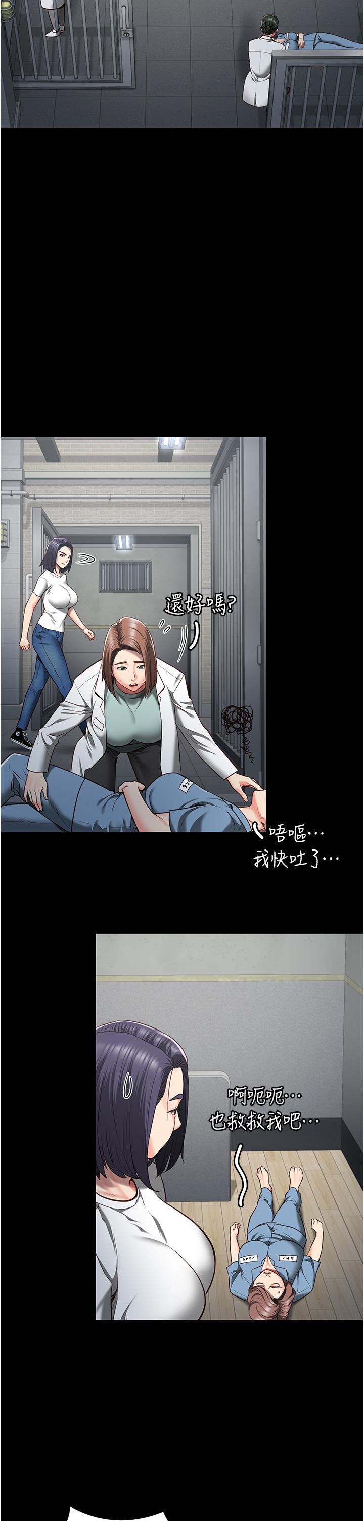 第23话-兴奋到发抖的处女-监狱女囚-仁爵,成敏（第4张）