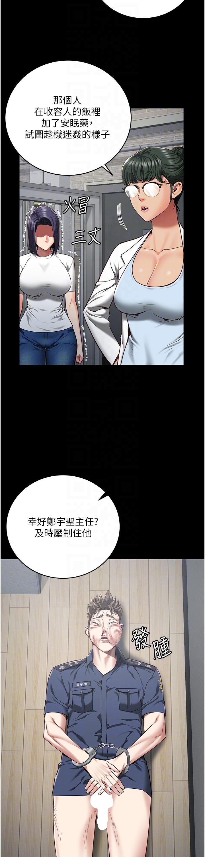 第23话-兴奋到发抖的处女-监狱女囚-仁爵,成敏（第6张）