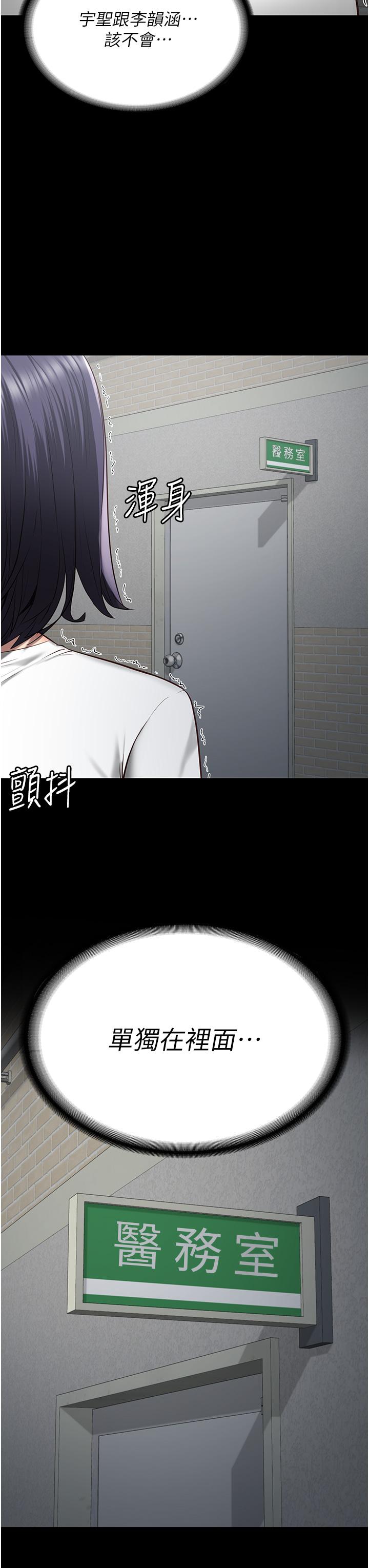 第24话-小穴…要撕裂了…!-监狱女囚-仁爵,成敏（第27张）