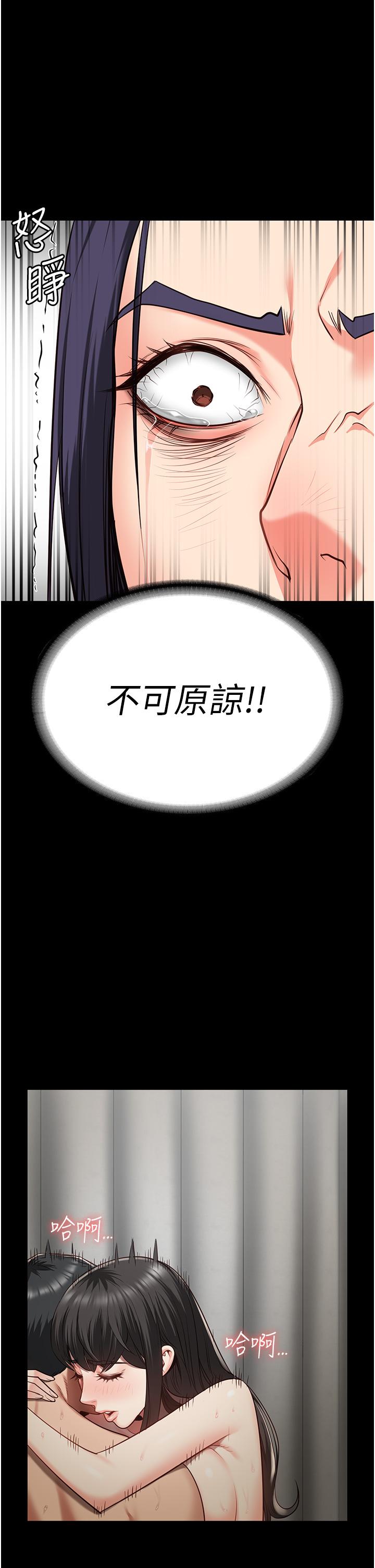 第25话-狗男女去死吧!-监狱女囚-仁爵,成敏（第9张）