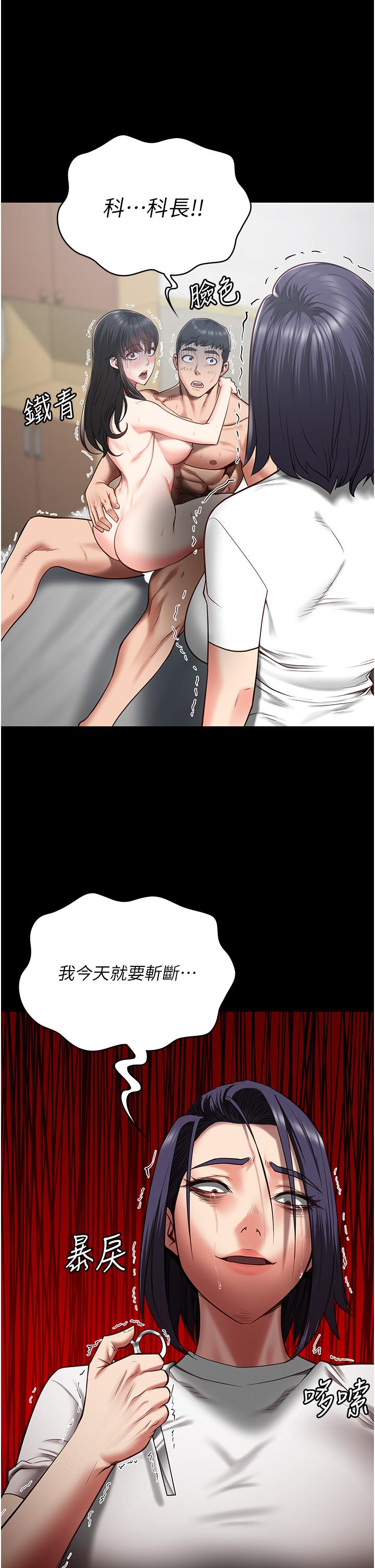 第25话-狗男女去死吧!-监狱女囚-仁爵,成敏（第11张）