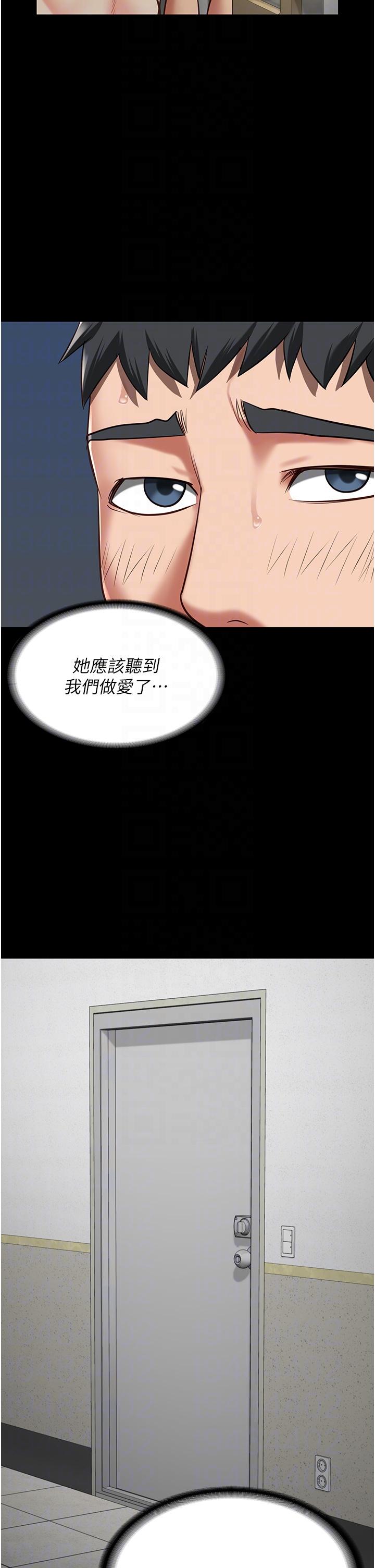 第25话-狗男女去死吧!-监狱女囚-仁爵,成敏（第22张）