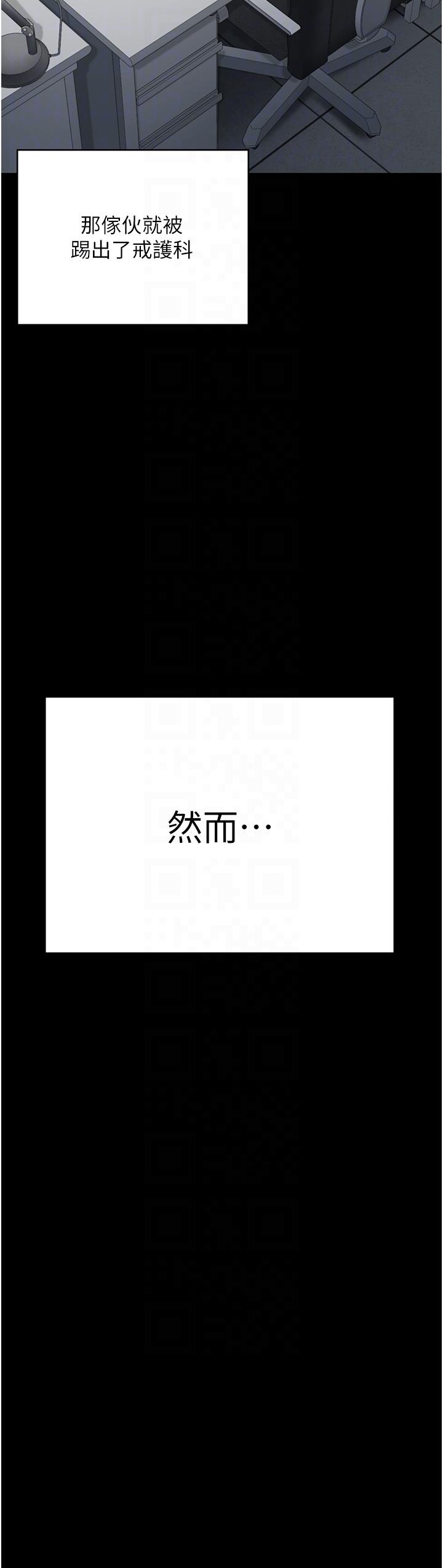 第25话-狗男女去死吧!-监狱女囚-仁爵,成敏（第30张）