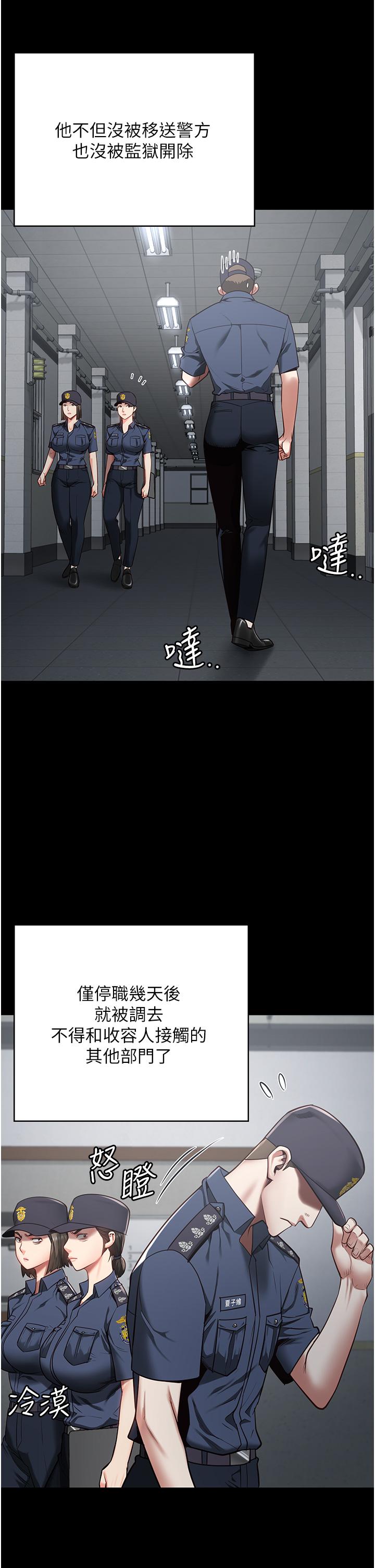 第25话-狗男女去死吧!-监狱女囚-仁爵,成敏（第31张）