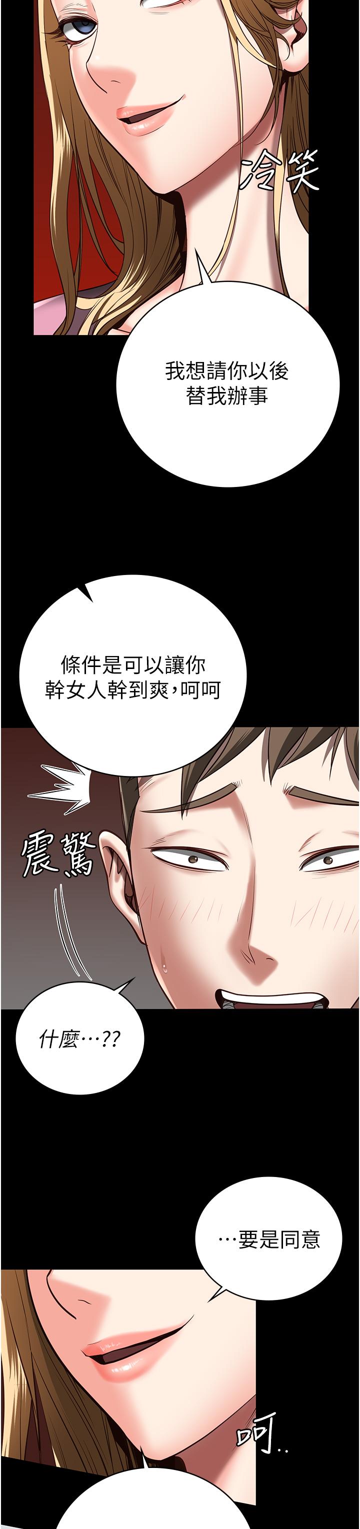 第26话-隐藏版稀世珍鲍-监狱女囚-仁爵,成敏（第3张）