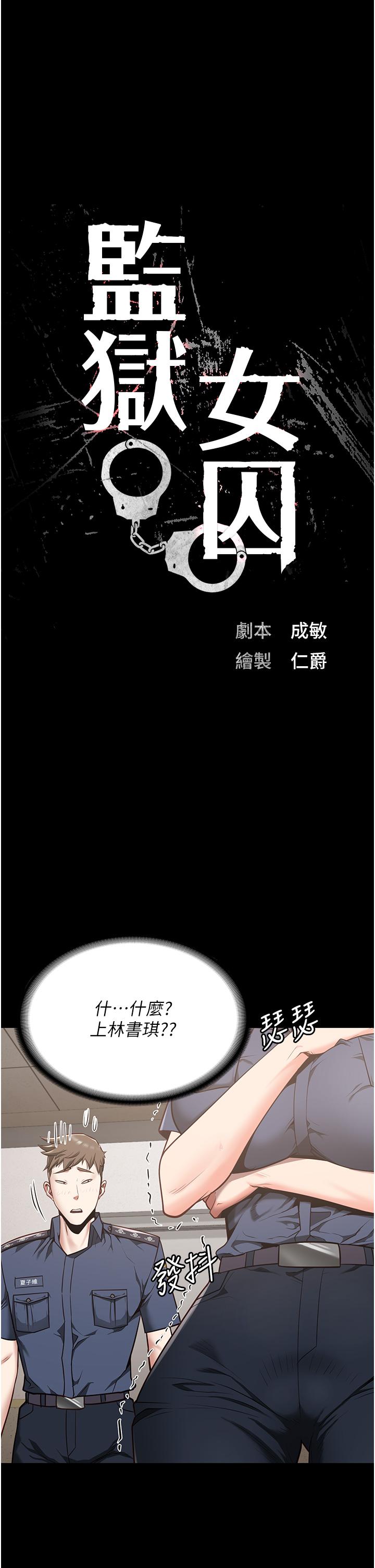 第26话-隐藏版稀世珍鲍-监狱女囚-仁爵,成敏（第5张）