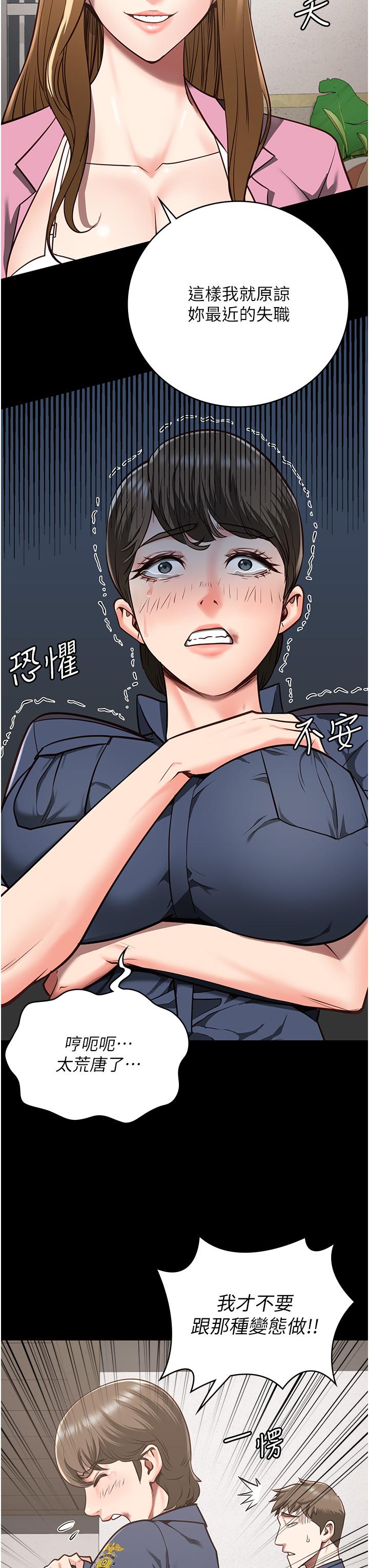 第26话-隐藏版稀世珍鲍-监狱女囚-仁爵,成敏（第7张）