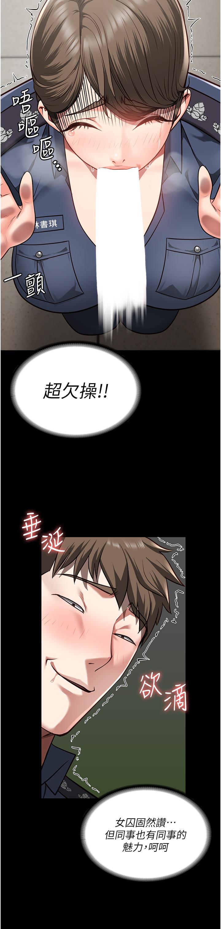 第26话-隐藏版稀世珍鲍-监狱女囚-仁爵,成敏（第20张）