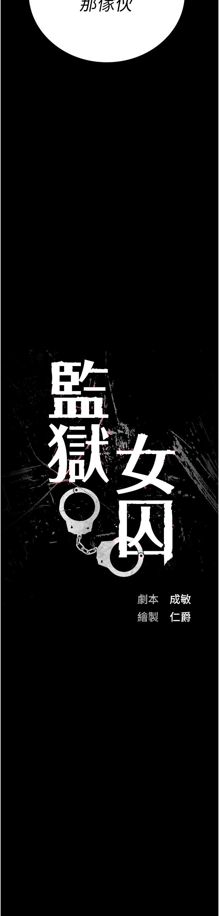 第27话-双胞胎の诱惑-监狱女囚-仁爵,成敏（第4张）