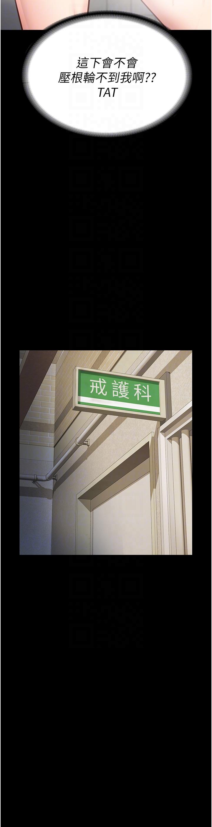 第27话-双胞胎の诱惑-监狱女囚-仁爵,成敏（第14张）