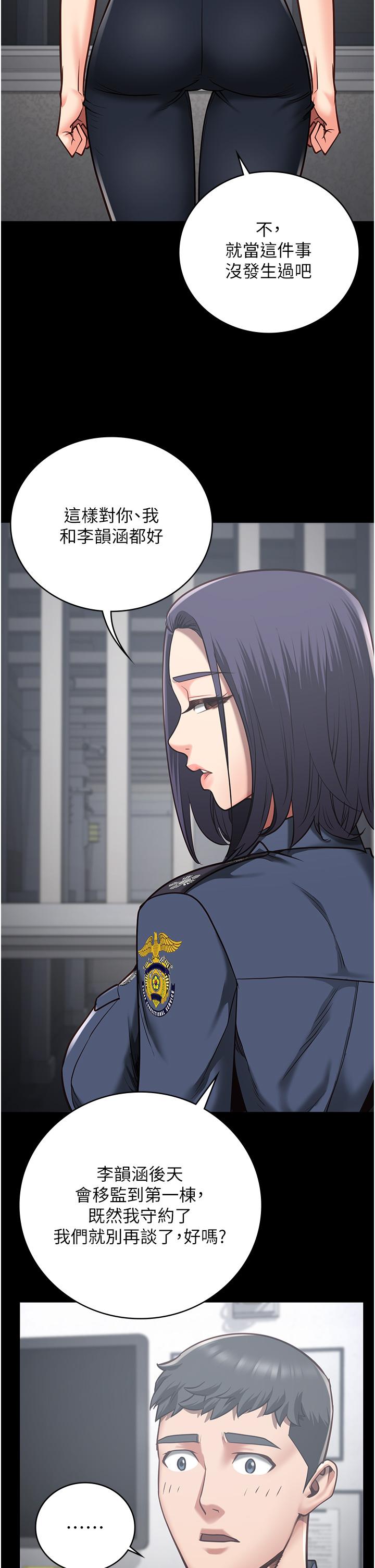 第27话-双胞胎の诱惑-监狱女囚-仁爵,成敏（第20张）