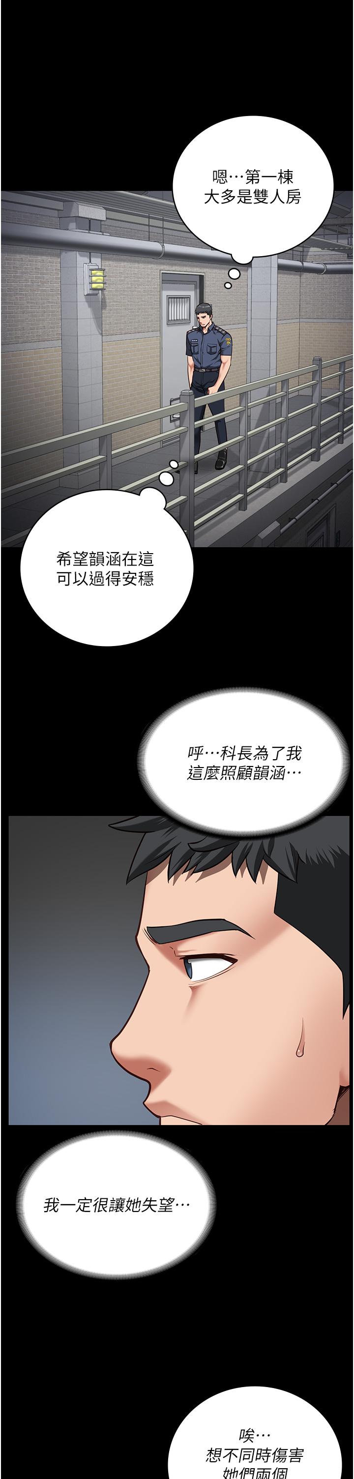 第27话-双胞胎の诱惑-监狱女囚-仁爵,成敏（第23张）