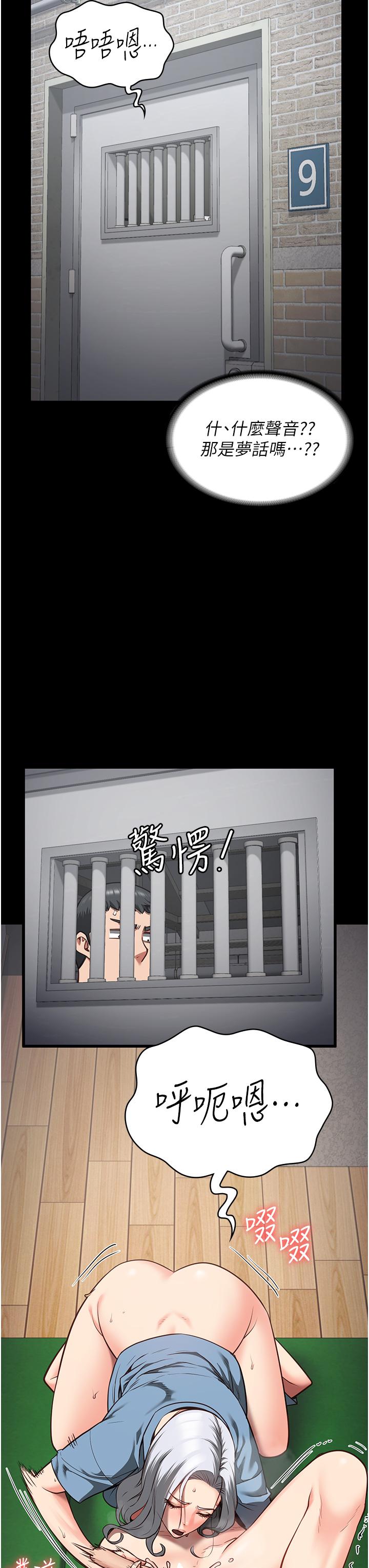 第27话-双胞胎の诱惑-监狱女囚-仁爵,成敏（第25张）