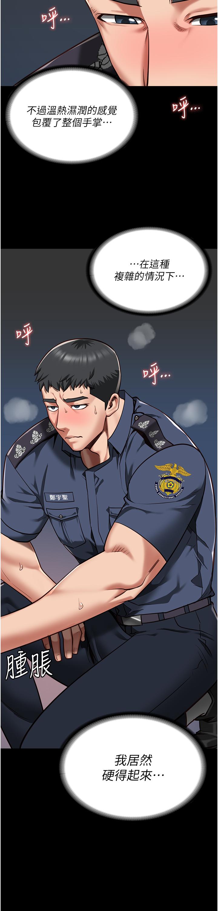 第28话-夺走我妹的童真吧-监狱女囚-仁爵,成敏（第2张）