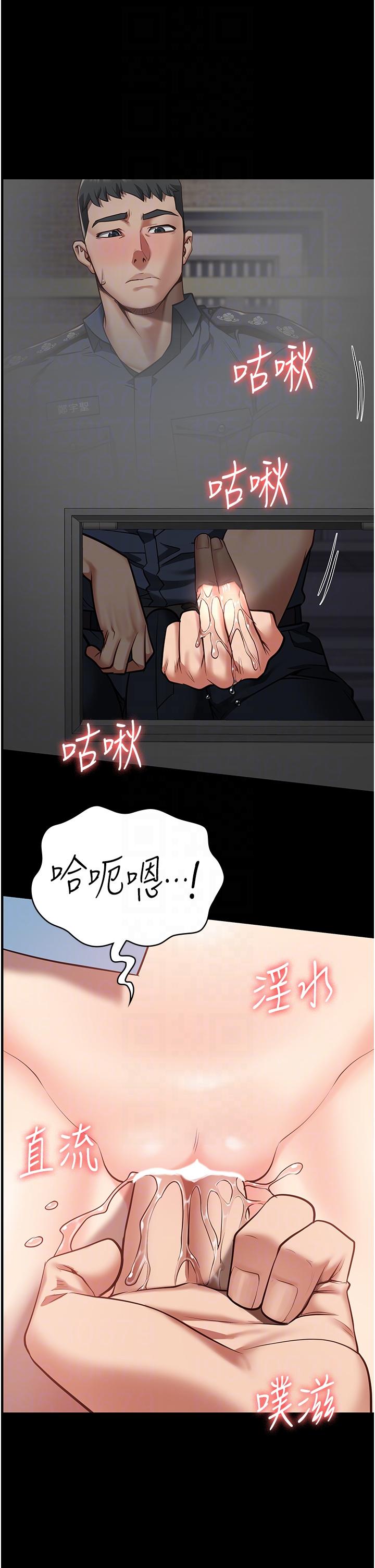 第28话-夺走我妹的童真吧-监狱女囚-仁爵,成敏（第6张）