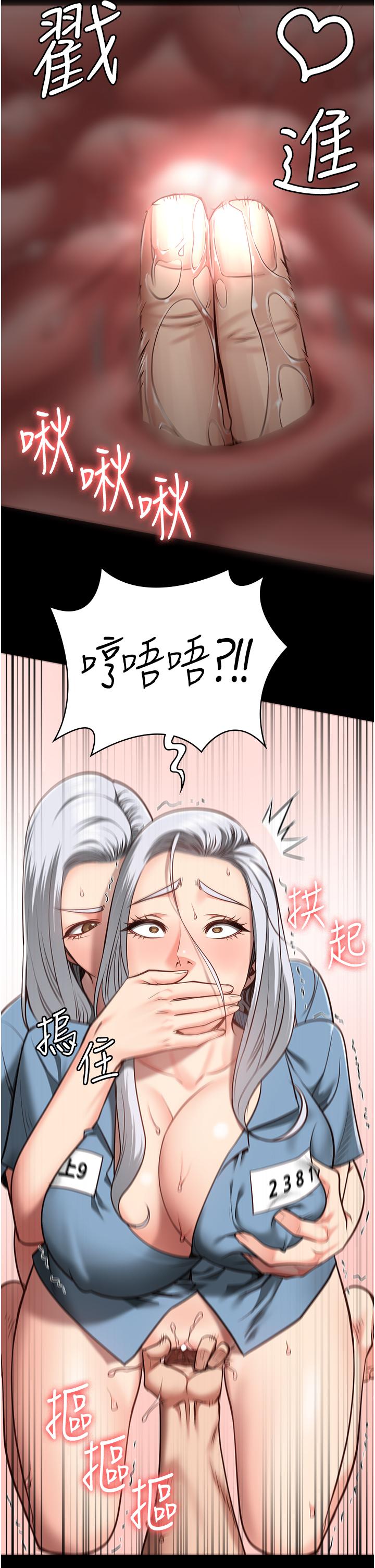 第28话-夺走我妹的童真吧-监狱女囚-仁爵,成敏（第9张）