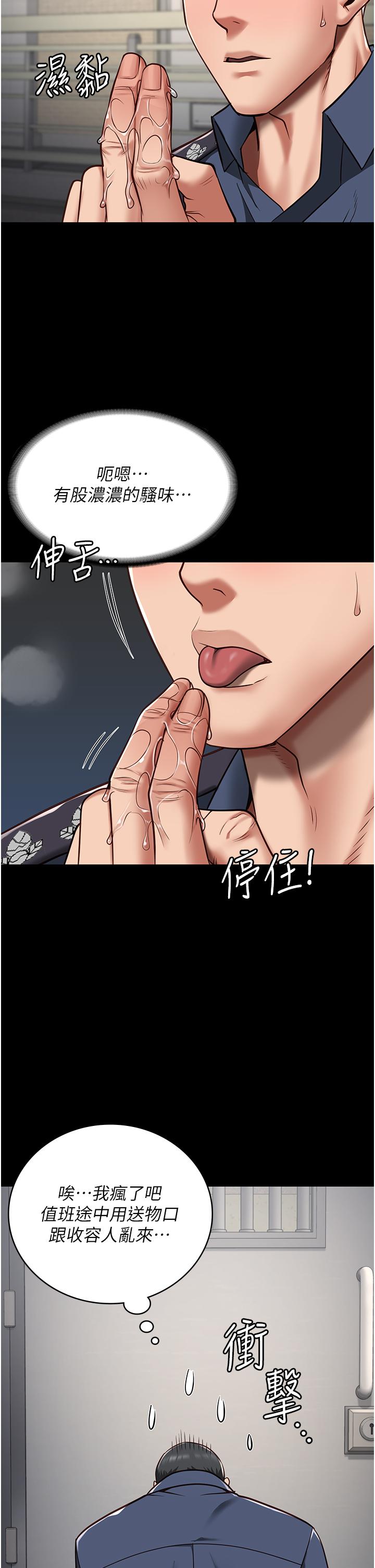 第28话-夺走我妹的童真吧-监狱女囚-仁爵,成敏（第12张）