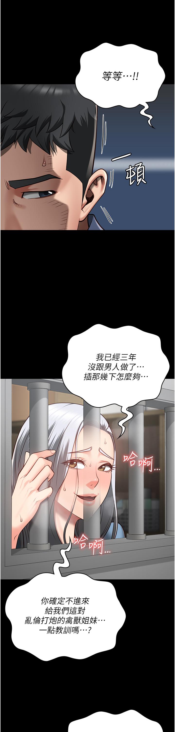 第28话-夺走我妹的童真吧-监狱女囚-仁爵,成敏（第15张）