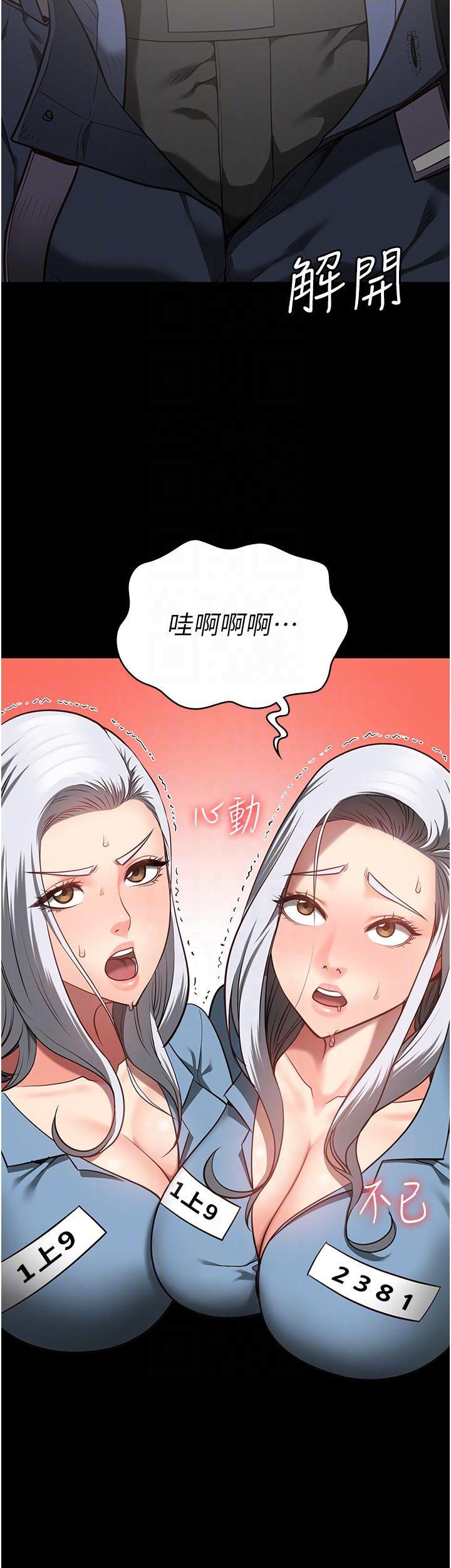 第28话-夺走我妹的童真吧-监狱女囚-仁爵,成敏（第18张）