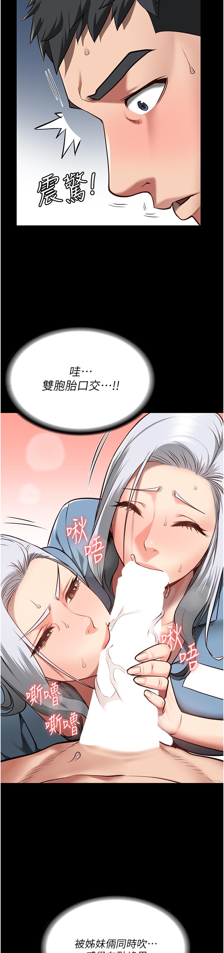 第28话-夺走我妹的童真吧-监狱女囚-仁爵,成敏（第21张）