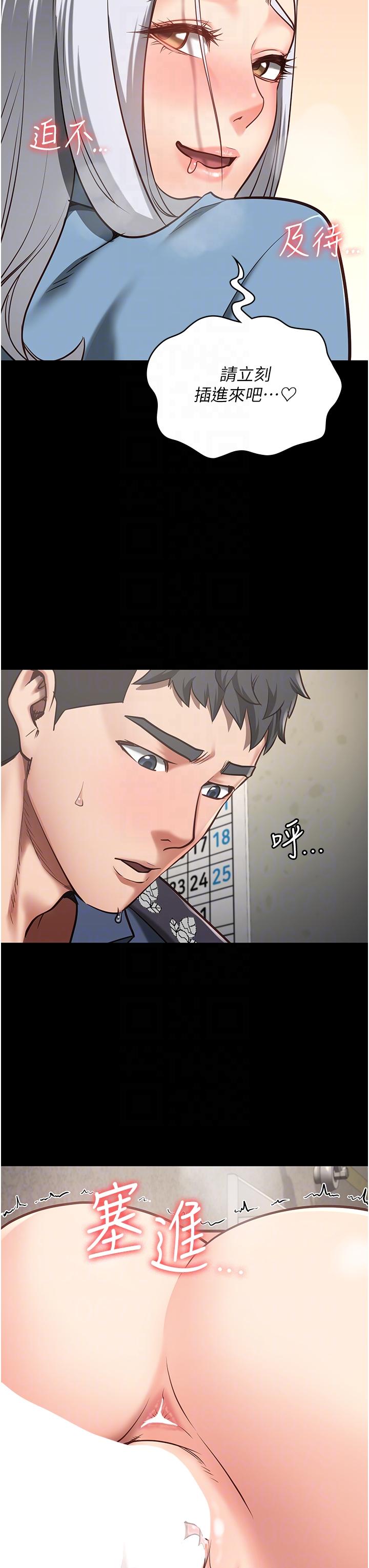 第28话-夺走我妹的童真吧-监狱女囚-仁爵,成敏（第26张）