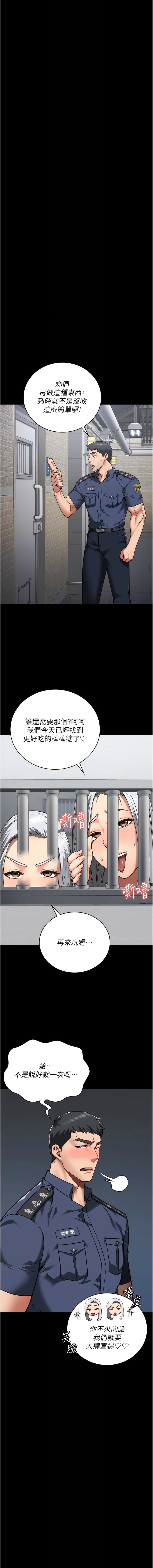 第29话-葛格的大鵰好硬-监狱女囚-仁爵,成敏（第9张）