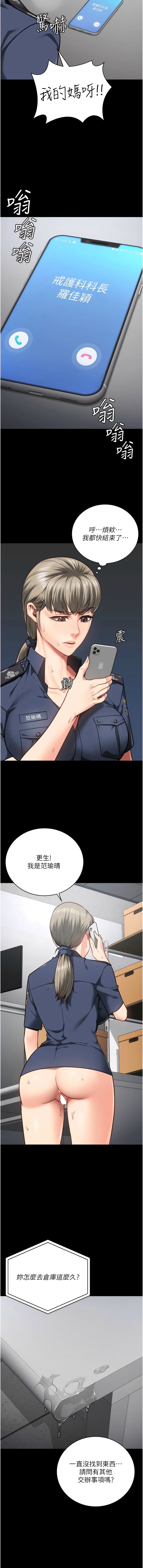 第29话-葛格的大鵰好硬-监狱女囚-仁爵,成敏（第12张）