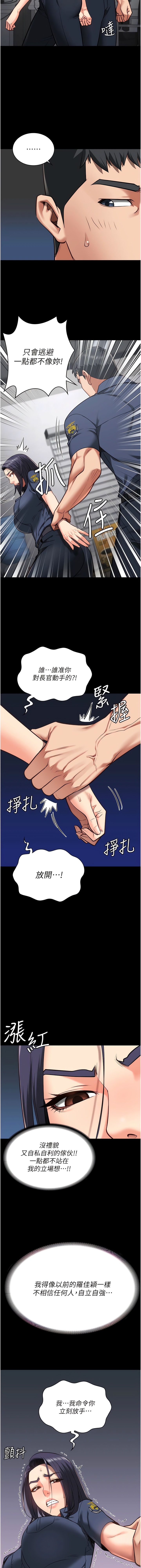 第29话-葛格的大鵰好硬-监狱女囚-仁爵,成敏（第15张）