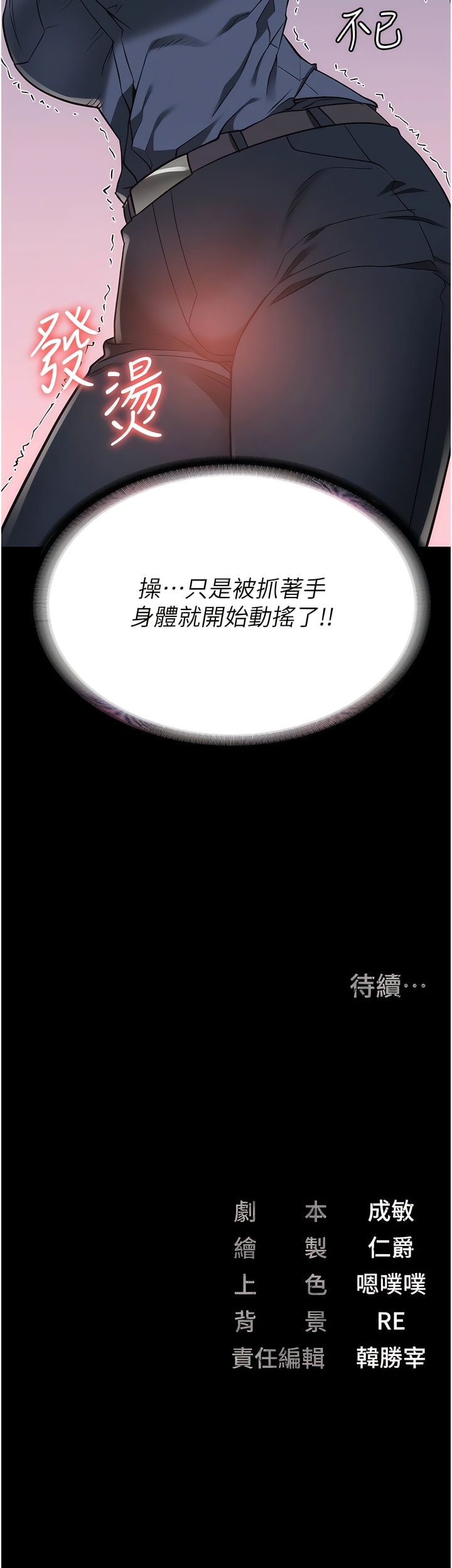 第29话-葛格的大鵰好硬-监狱女囚-仁爵,成敏（第16张）