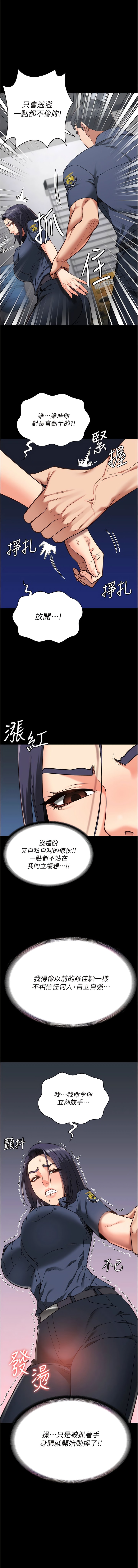 第30话-用你的肉棒温暖我-监狱女囚-仁爵,成敏（第1张）