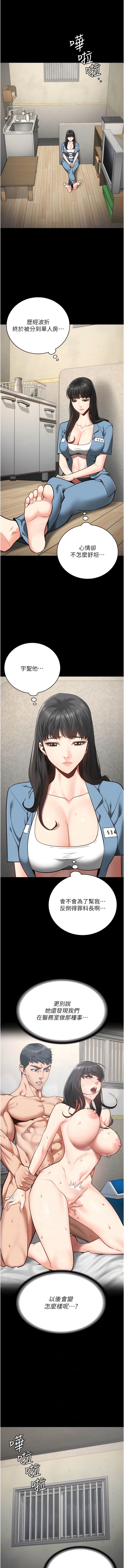 第30话-用你的肉棒温暖我-监狱女囚-仁爵,成敏（第3张）