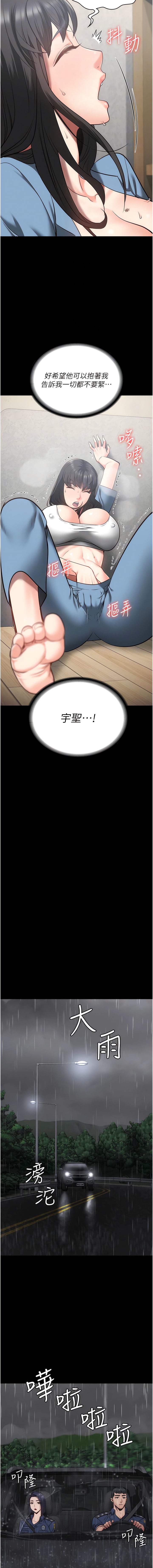 第30话-用你的肉棒温暖我-监狱女囚-仁爵,成敏（第5张）