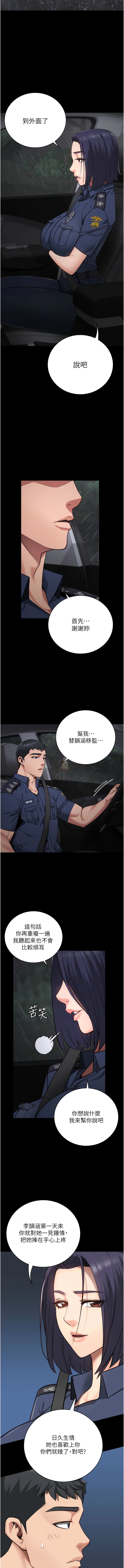 第30话-用你的肉棒温暖我-监狱女囚-仁爵,成敏（第6张）
