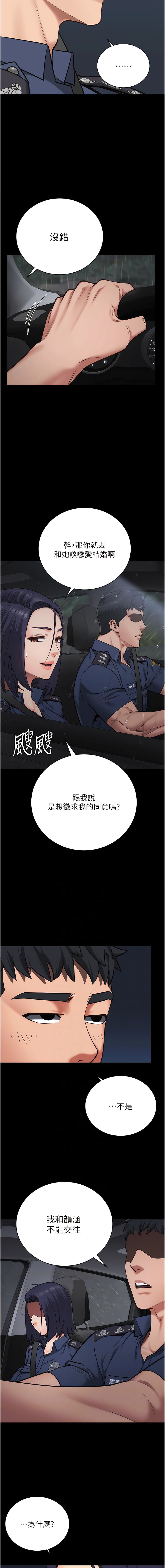 第30话-用你的肉棒温暖我-监狱女囚-仁爵,成敏（第7张）