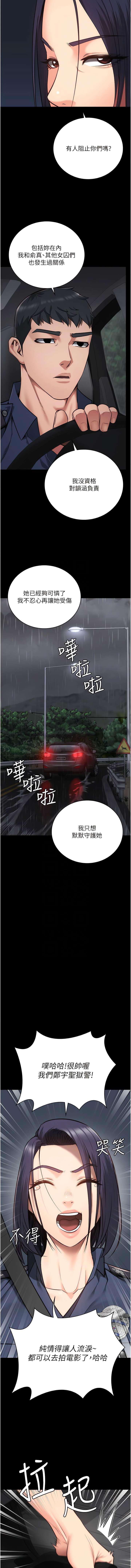 第30话-用你的肉棒温暖我-监狱女囚-仁爵,成敏（第8张）