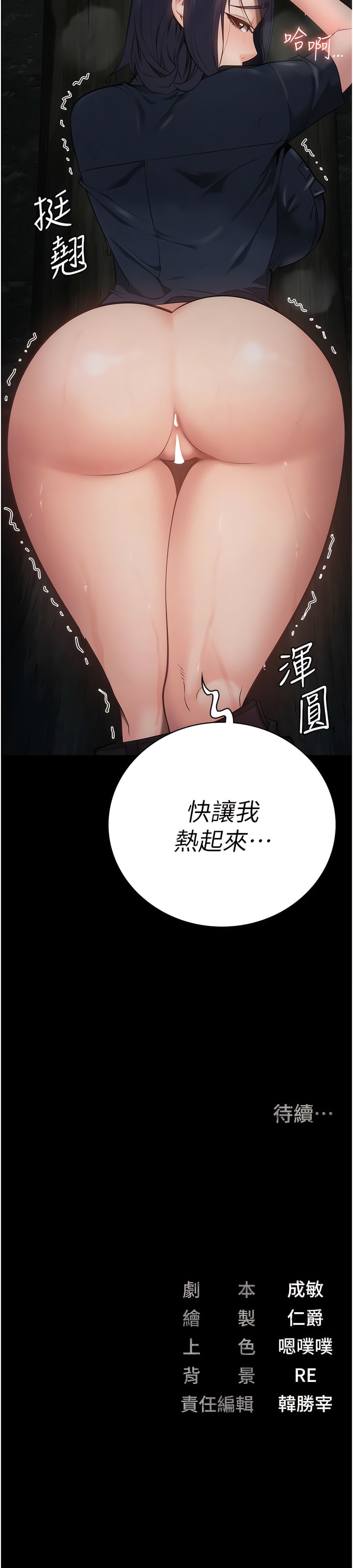 第30话-用你的肉棒温暖我-监狱女囚-仁爵,成敏（第15张）