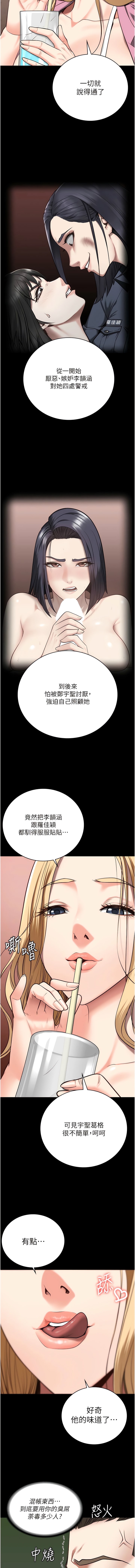 第31话-野炮不够~摩铁再战-监狱女囚-仁爵,成敏（第13张）